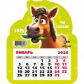Календарь 2026 на магните фигурный с отрывным блоком 130*155 мм 9362 