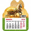 Календарь 2026 на магните фигурный с отрывным блоком 130*155 мм 9363 