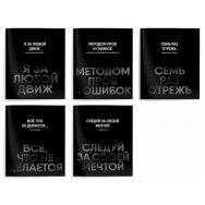 Тетрадь SchoolФормат А5 48л. клетка 