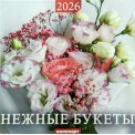 Календарь 2026 на скрепке 300*300 мм 0700035 