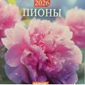 Календарь 2026 на скрепке 300*300 мм 0700034 