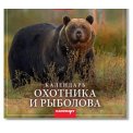 Календарь 2026 на скрепке 300*300 мм 0700029 