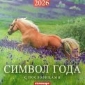 Календарь 2026 на скрепке 300*300 мм 0700024 