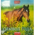 Календарь 2026 на скрепке 300*300 мм 0700023 