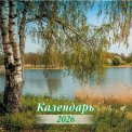 Календарь 2026 на скрепке 300*300 мм КПБ2603 