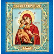 Календарь 2026 на скрепке 300*300 мм КПБ2608 