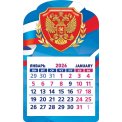 Календарь 2026 на магните вырубной с отрывным блоком 95*152 мм КМВ-26-036 
