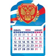 Календарь 2026 на магните вырубной с отрывным блоком 95*152 мм КМВ-26-036 
