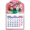 Календарь 2026 на магните вырубной с отрывным блоком 95*152 мм КМВ-26-025 