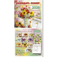 Календарь 2026 Планер перекидной на скрепке 300*300 мм 12л. 55610 