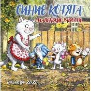 Календарь 2026 на скрепке 300*300 мм 