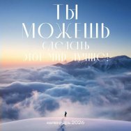 Календарь 2026 на скрепке 300*300 мм 