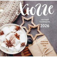 Календарь 2026 на скрепке 300*300 мм 