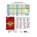 Календарь 2026 настольный домик складной с табелем 210*115 мм 9743 