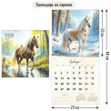 Календарь 2026 на скрепке 230*230 мм 9499 Символ года / Квадра-Принт