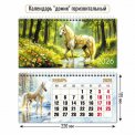 Календарь 2026 настольный домик перекидной 220*105 мм 9553 