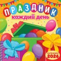 Календарь 2026 на скрепке 300*300 мм БПК-26-020 