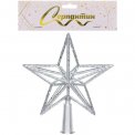 Елочное украшение пластик Звезда на ёлку 15*18 см 