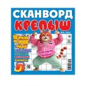 Сканворд Крепыш А5 №6/25