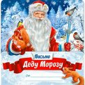 Открытка 210х290мм (А4) PD 78 Письмо Деду Морозу Блестки ФДА