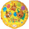 Шар-фольга Весёлая затея Круг Три Кота С ДР Играем вместе 18