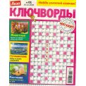 Ключворды. Лиза. Ключворды №1/26