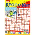 Сканворды. Лиза. Кросс-Хит А4 №1/26