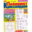 Сканворды. Лиза. Лабиринт кроссвордов №1/26