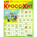 Сканворды. Лиза. Кросс-Хит А4 №2/26