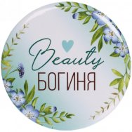 Зеркало косметическое 