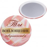 Зеркало косметическое 