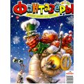 Детское. Журнал Фантазеры №2/26