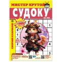 Судоку. Мистер Крутой А5. Судоку №4/26