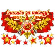 Набор наклеек для автомобиля 