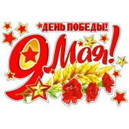 Набор наклеек для автомобиля 