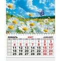 Календарь 2027 квартальный одноблочный малый 198*245 мм КММ-27-020 