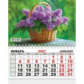 Календарь 2027 квартальный одноблочный малый 198*245 мм КММ-27-018 