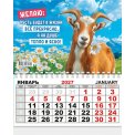 Календарь 2027 квартальный одноблочный малый 198*245 мм КММ-27-005 