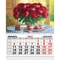 Календарь 2027 квартальный одноблочный малый 198*245 мм КММ-27-019 