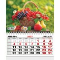 Календарь 2027 квартальный одноблочный малый 198*245 мм КММ-27-021 