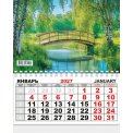 Календарь 2027 квартальный одноблочный малый 198*245 мм КММ-27-025 