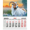 Календарь 2027 квартальный одноблочный малый 198*245 мм КММ-27-008 