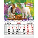 Календарь 2027 квартальный одноблочный малый 198*245 мм КММ-27-004 