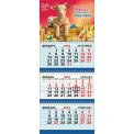 Календарь 2027 квартальный трехблочный 730*295 мм КТ-27-005 