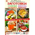 Все звёзды газеты 