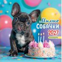 Календарь 2027 на скрепке 290*290 мм БПК-27-025 