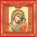 Календарь 2027 на скрепке 290*290 мм БПК-27-050 