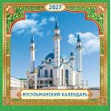 Календарь 2027 на скрепке 290*290 мм БПК-27-054 