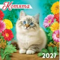 Календарь 2027 на скрепке 290*290 мм БПК-27-024 