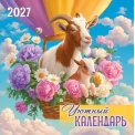 Календарь 2027 на скрепке 290*290 мм БПК-27-009 
